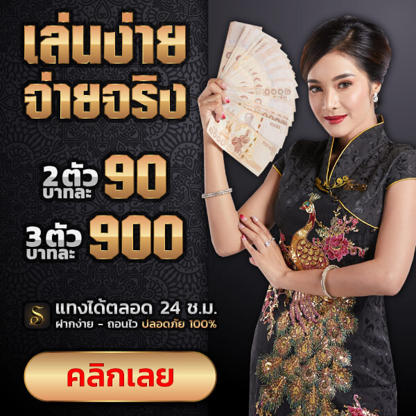 สมัคร ruay